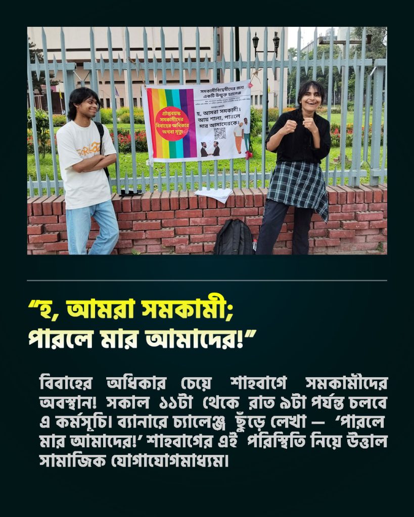 Bangladesh’s religious and social context, homosexuality